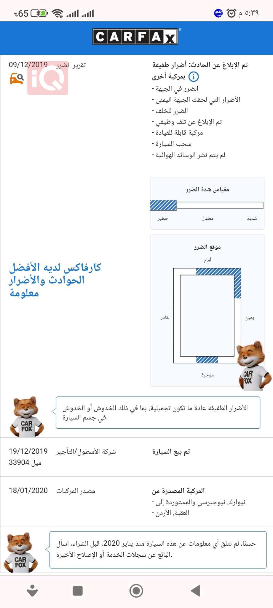 فۆرد فیوژن